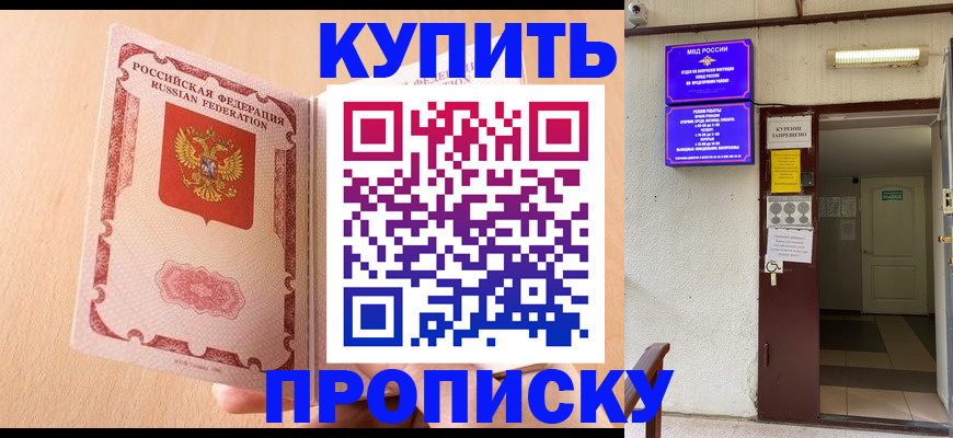 прописка регистрация в Кимовске