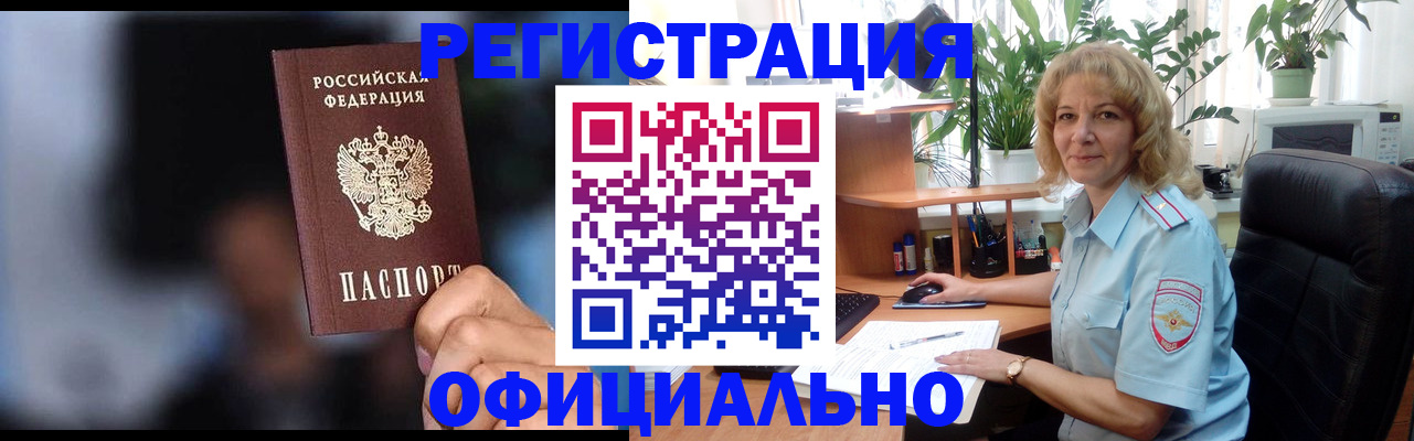 временная прописка в Кимовске